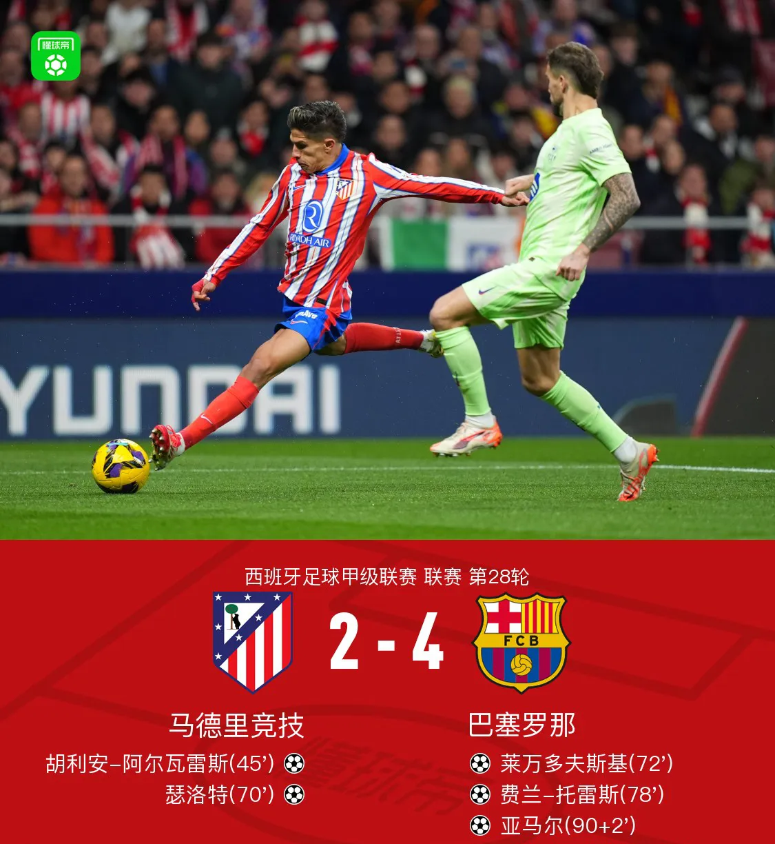 网页版地址- 那不勒斯围绕德甲伤情更新亚特兰大围绕国王杯内部沟通，网友：清晨皇家马德里备战法国杯